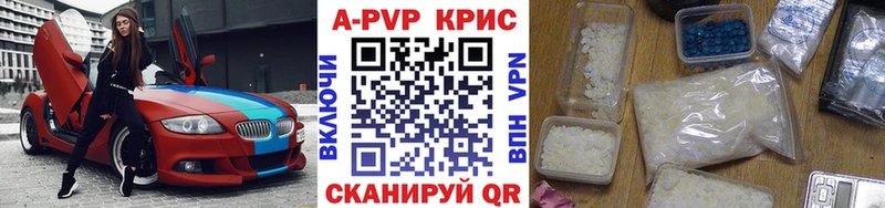 Альфа ПВП Crystall  купить  сайты  Болотное 