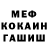Меф 4 MMC Muslim Abdulhalikov