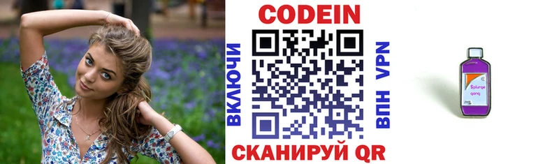 Codein Purple Drank  купить наркоту  blacksprut онион  darknet какой сайт  Болотное 