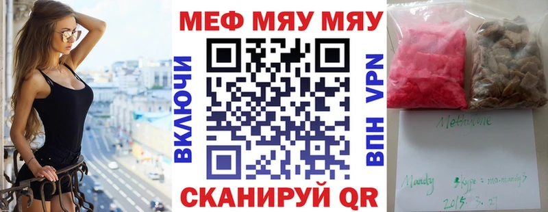 МЕФ кристаллы  где найти   MEGA как войти  Болотное 