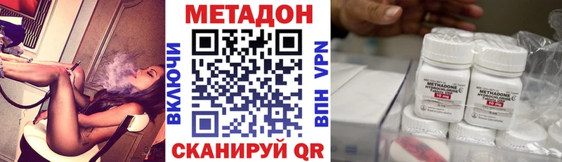МЕТАДОН methadone  Болотное 